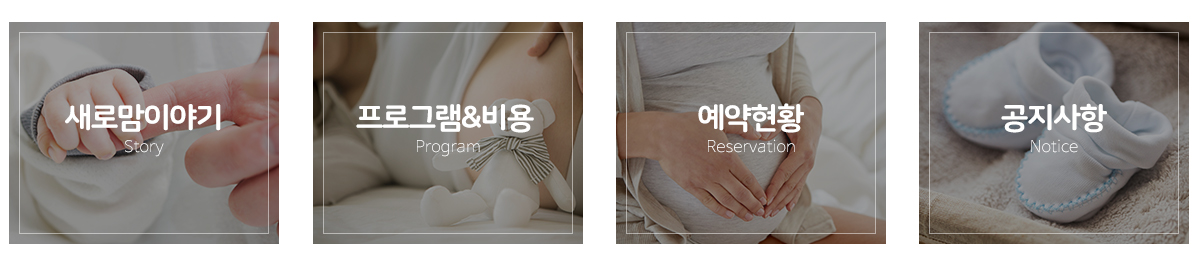 새로맘케어_메인중간_pc