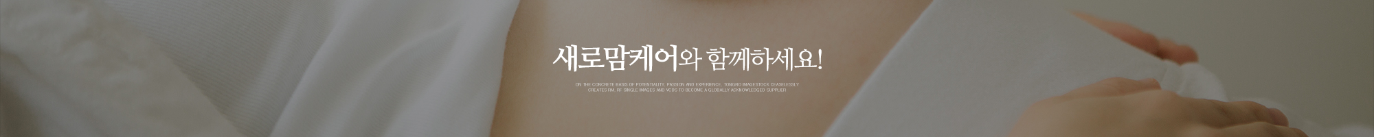 새로맘케어_이미지pc